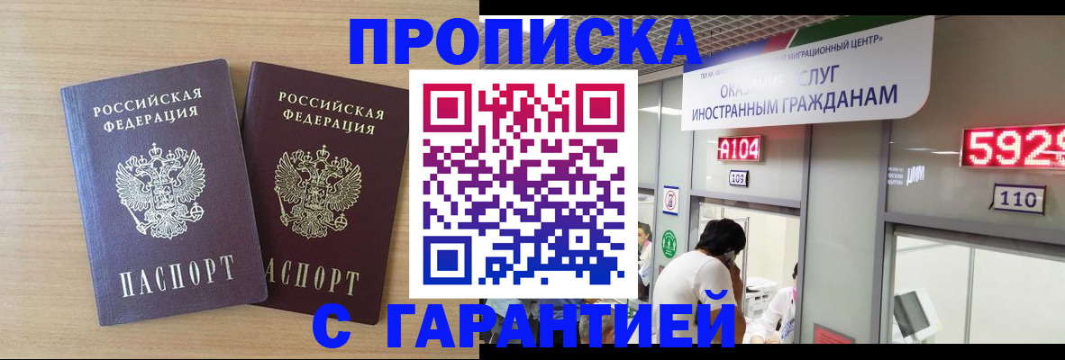 временная регистрация для школы в Козельске