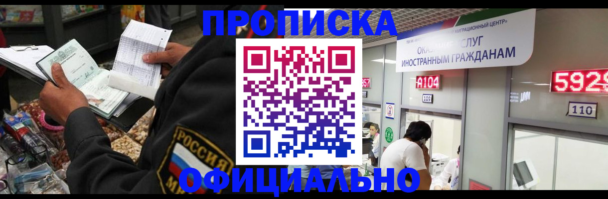 прописка 2025 в Козельске